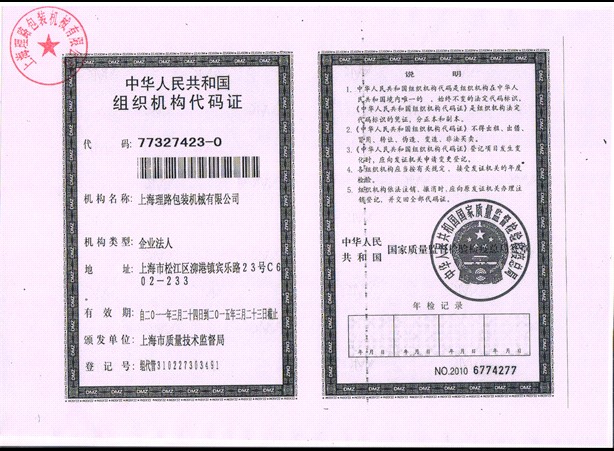 營業(yè)執(zhí)照