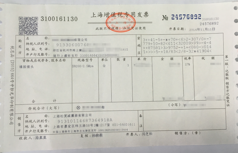?？松梨诿摎鈾C采用上海松夏橡膠接頭