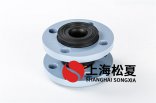橡膠接頭預(yù)埋件長(zhǎng)度不足應(yīng)該如何解決？